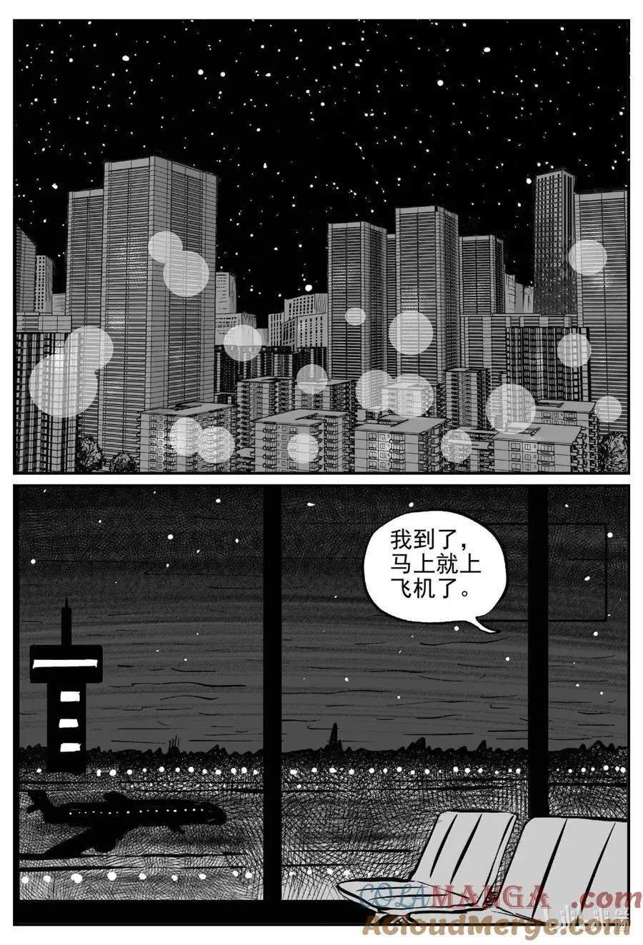 1073 邪恶生物档案之未完成的任务1
