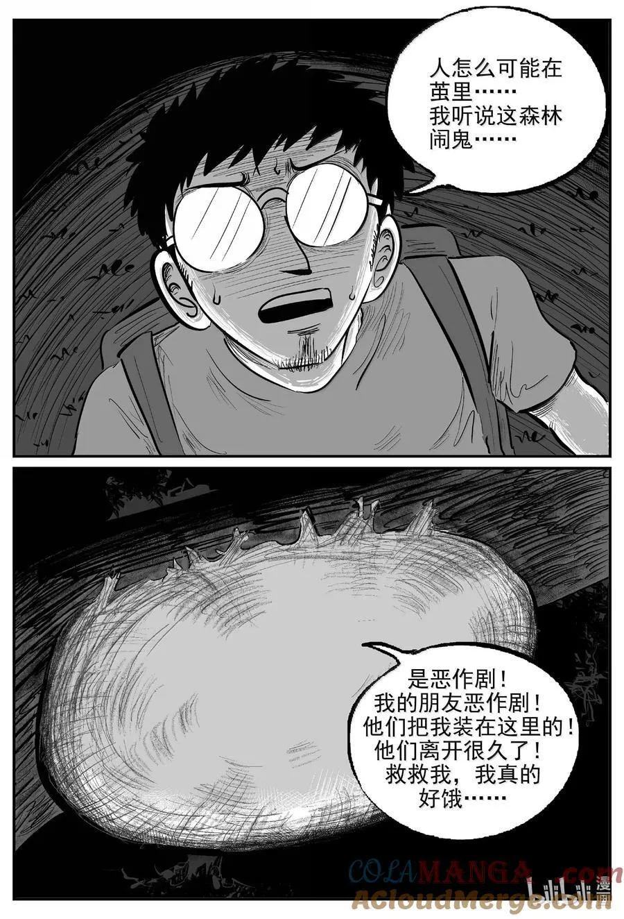 1046 一分钟怪异故事4