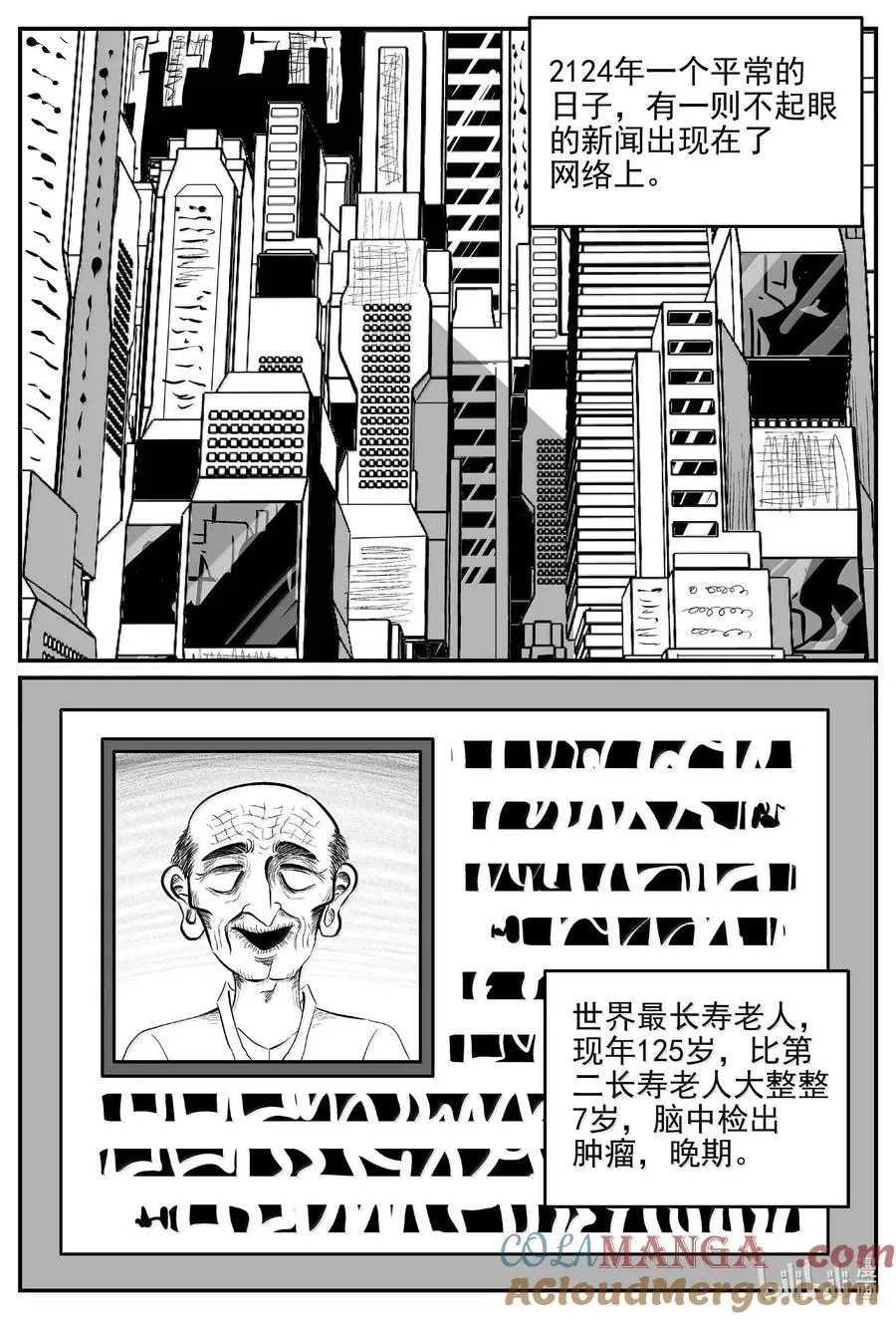 1042 1999年的最后一人1
