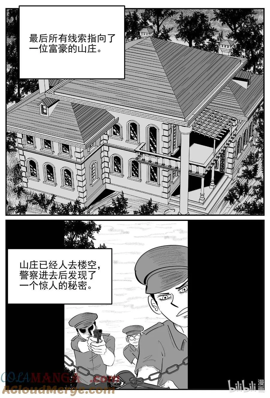 1056 四日谈2