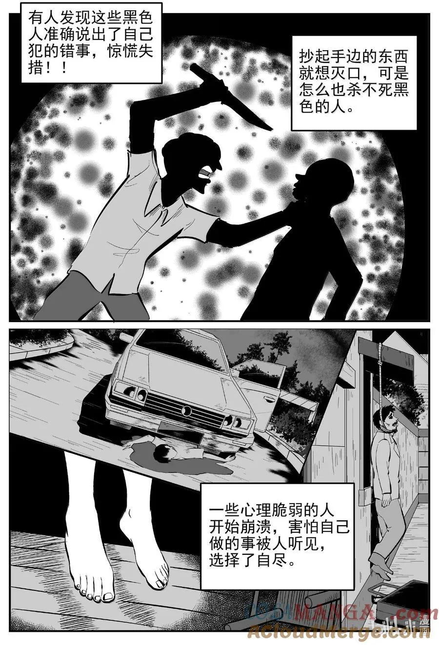1043 1999年的最后一人4