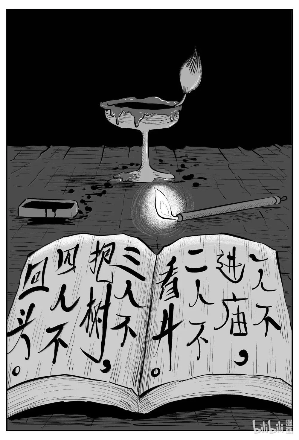 1035 阅前公告1
