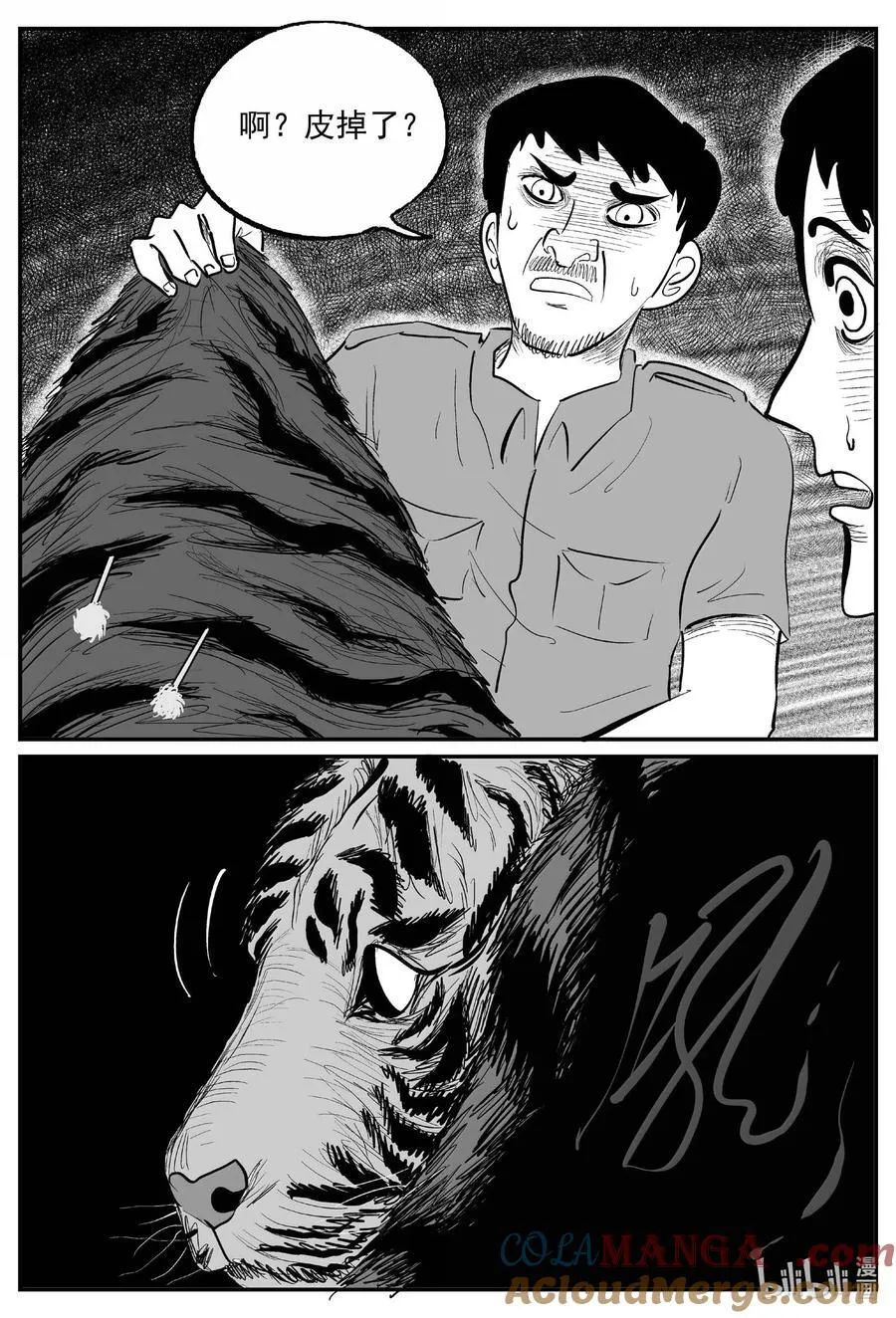 1025 恶气不散2