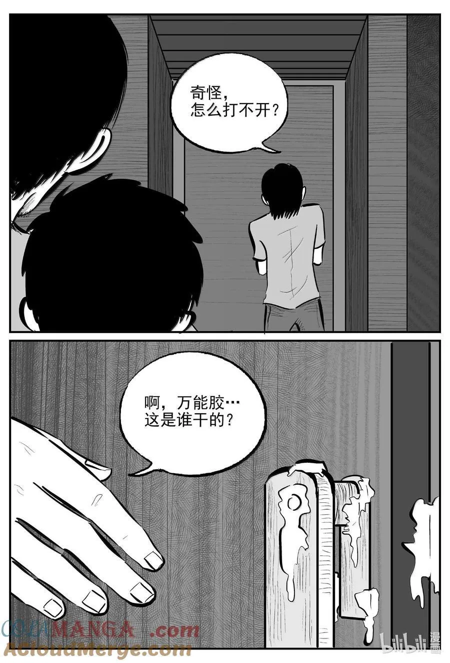1027 恶气不散2
