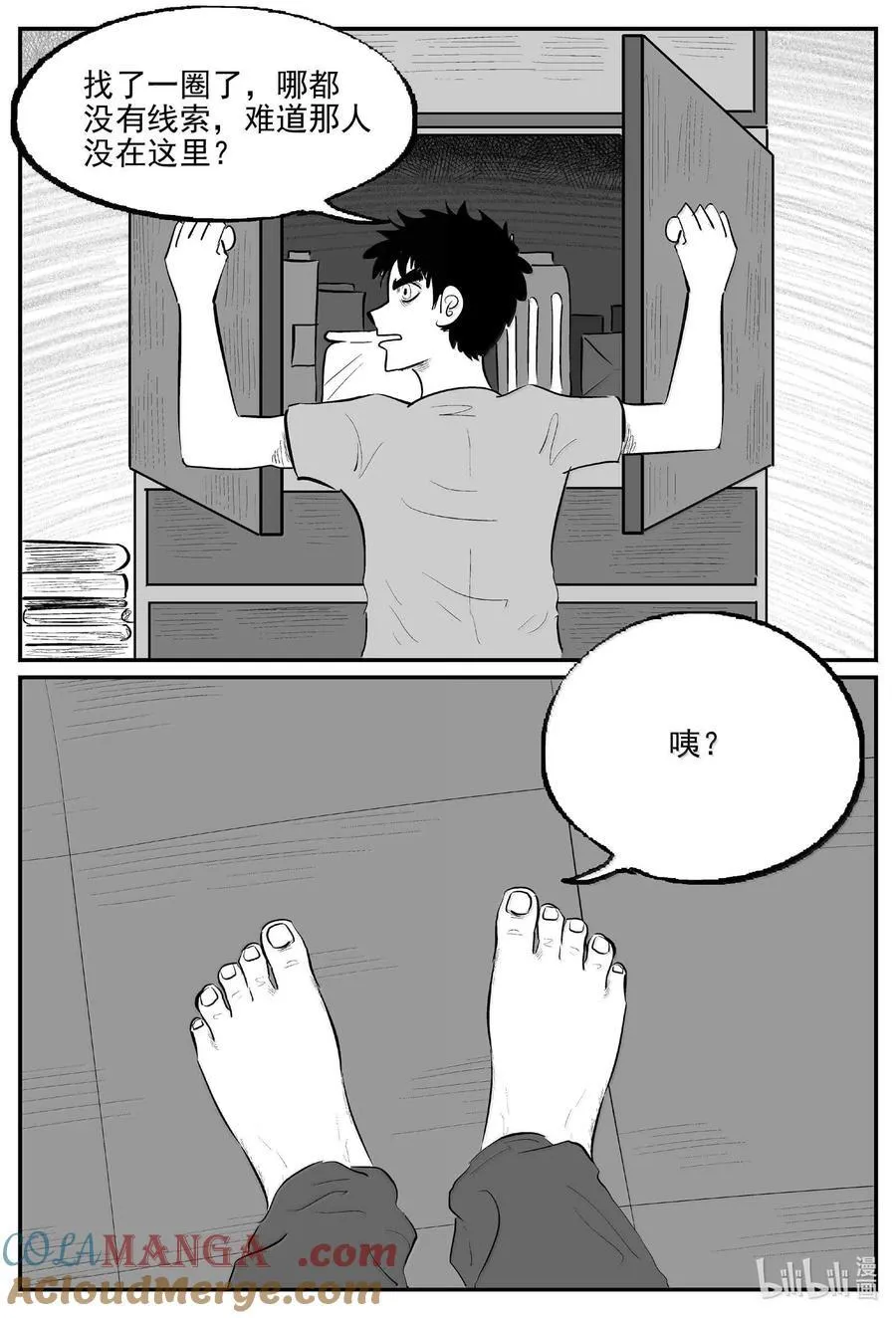 1057 四日谈2