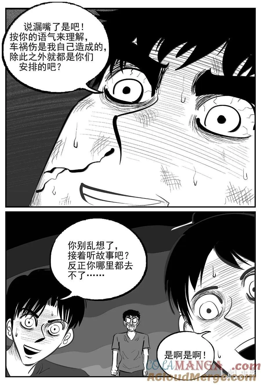 1055 四日谈2