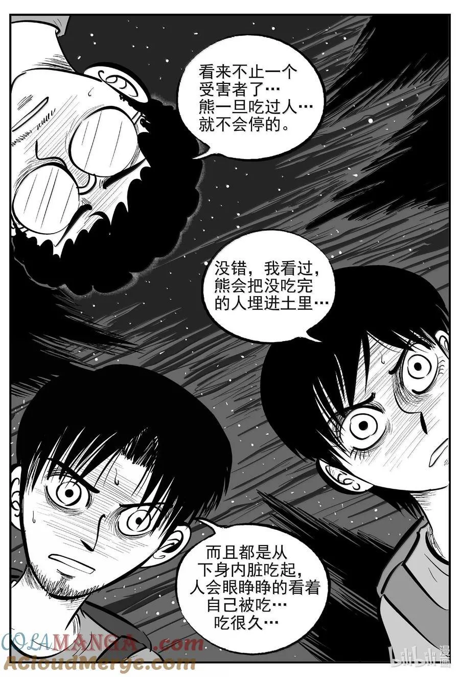 1012 恶气不散1