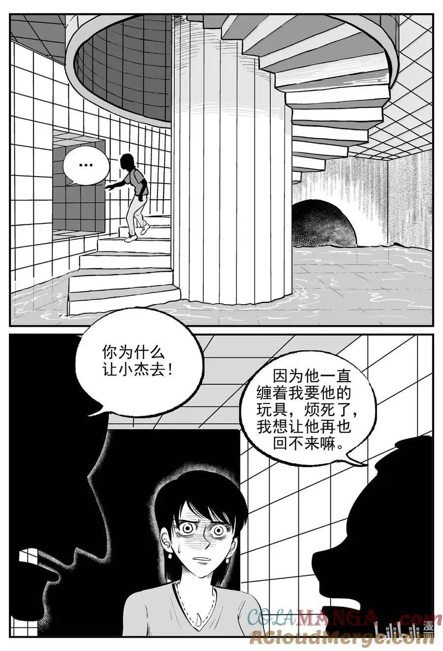 1077 邪恶生物档案之未完成的任务1