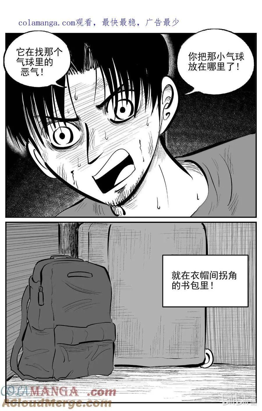 1029 恶气不散0