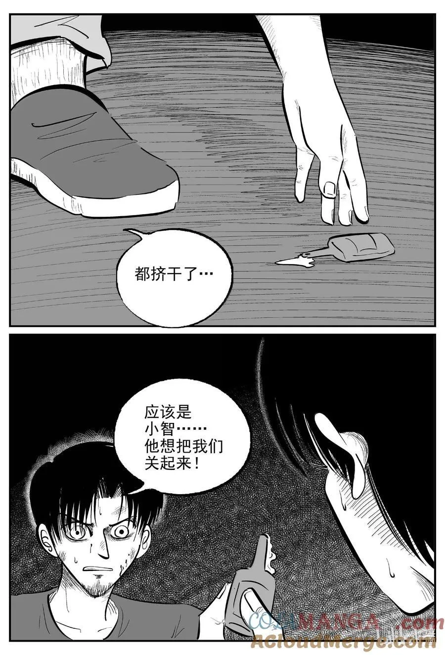 1027 恶气不散3