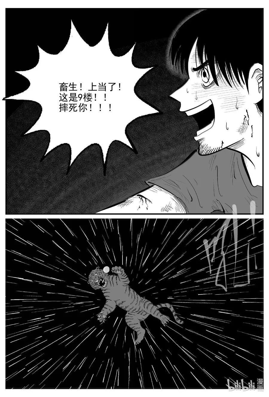 1030 恶气不散（完）3