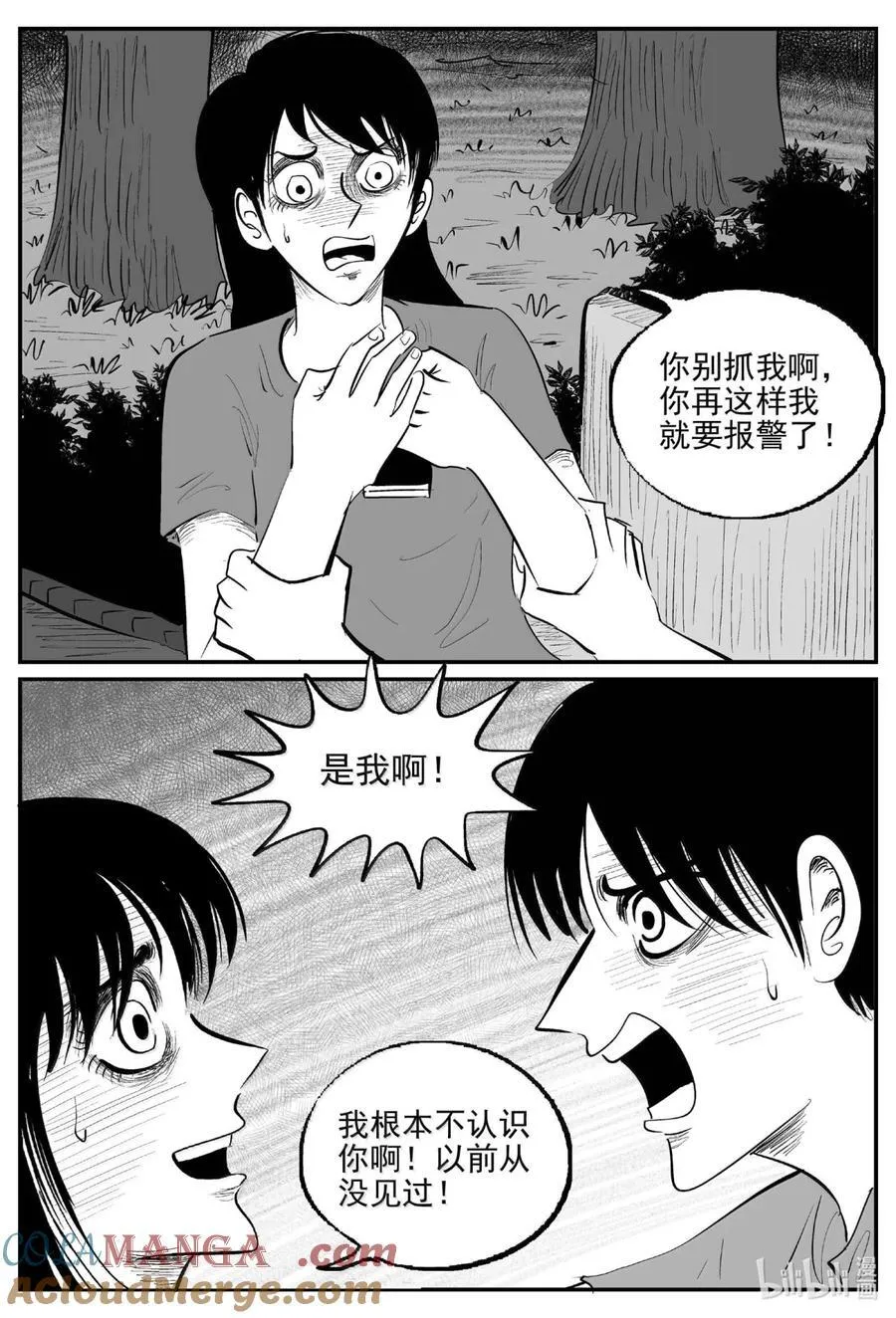 1061 四日谈3