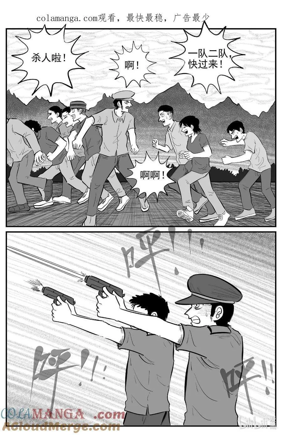 1019 恶气不散0