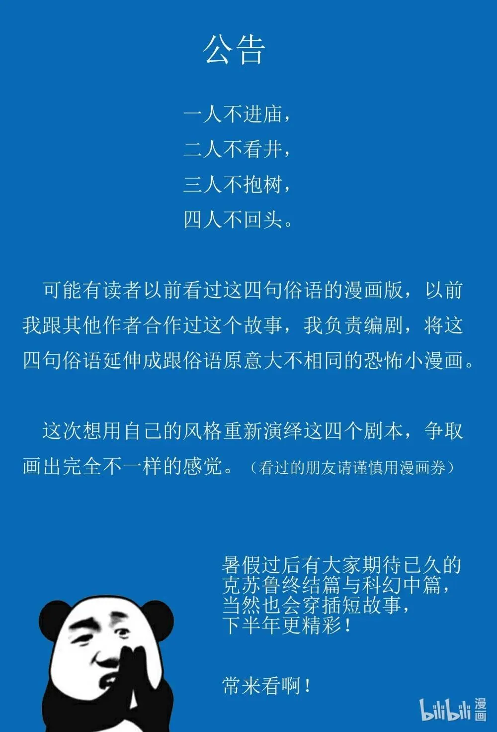 1035 阅前公告0