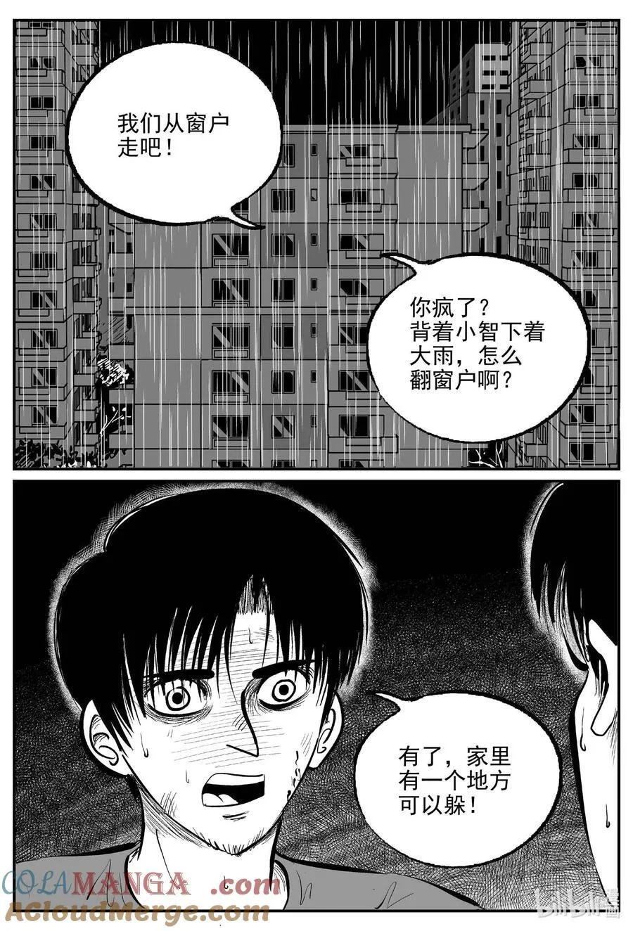 1027 恶气不散4