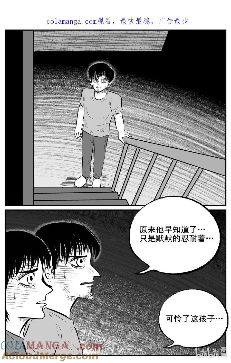1026 恶气不散0