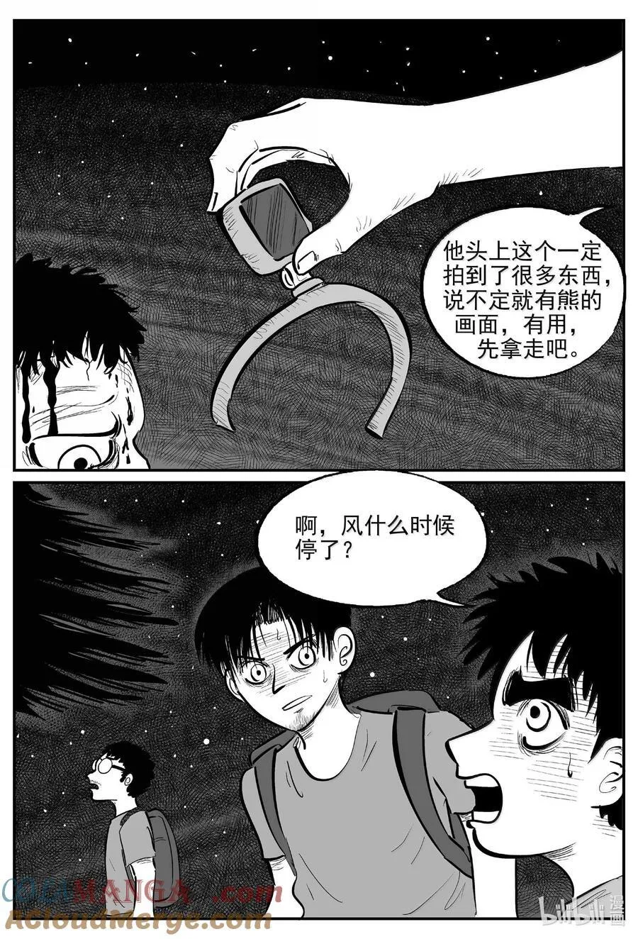 1012 恶气不散2