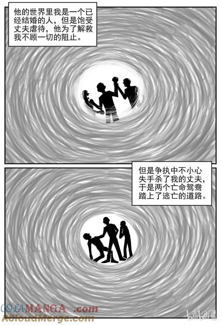 1063 四日谈2