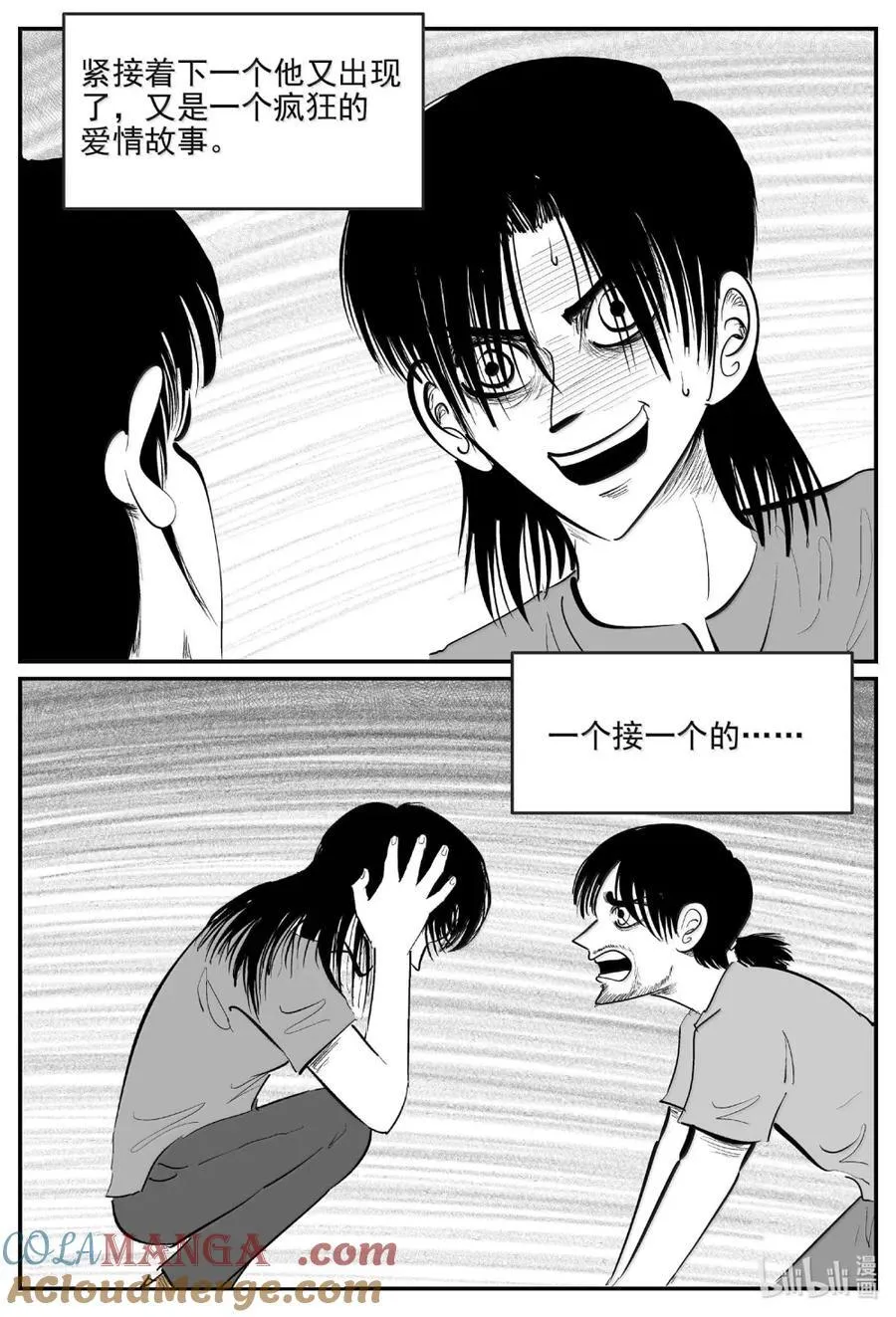 1063 四日谈3