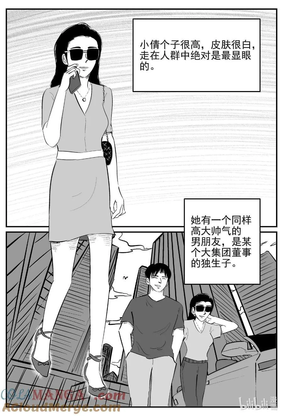 1050 四日谈1