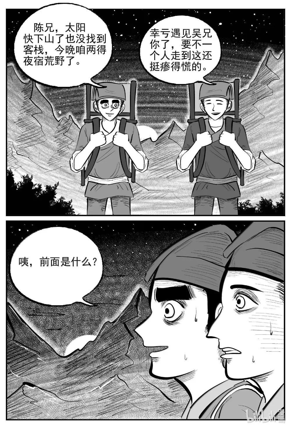 1037 二人不看井1