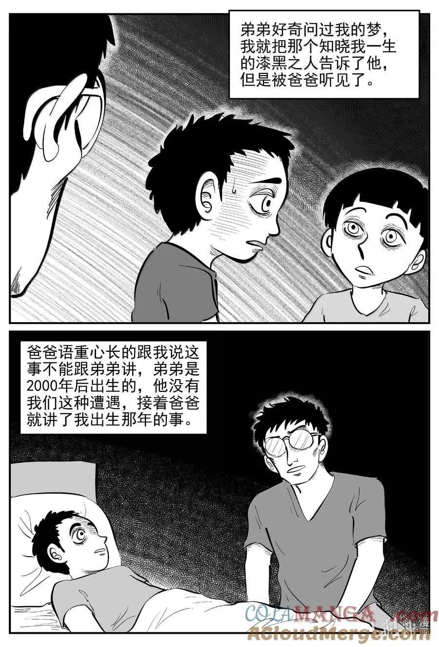 1043 1999年的最后一人2
