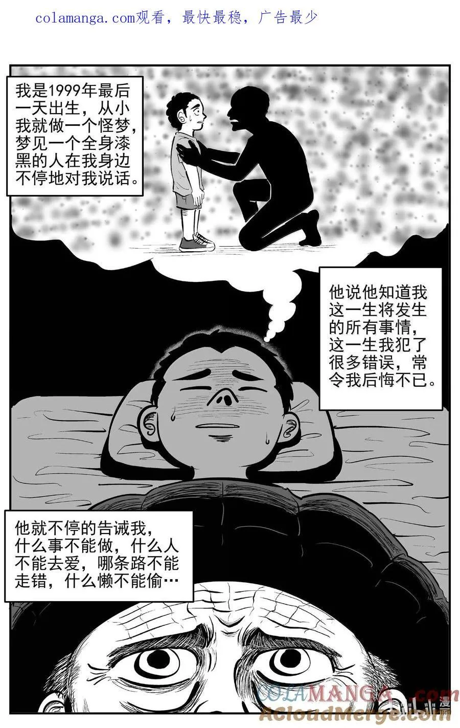 1043 1999年的最后一人0