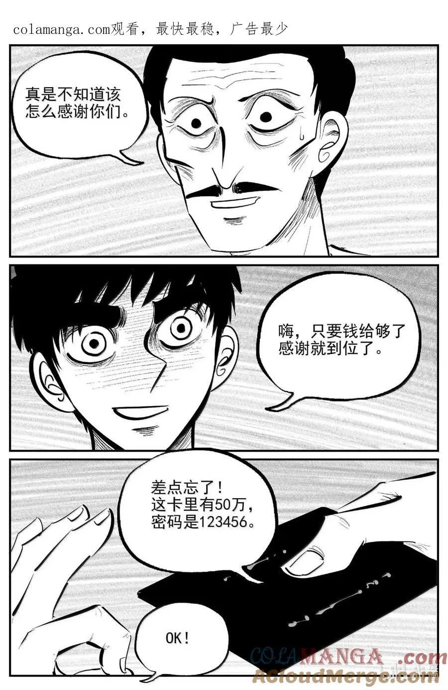 1073 邪恶生物档案之未完成的任务0