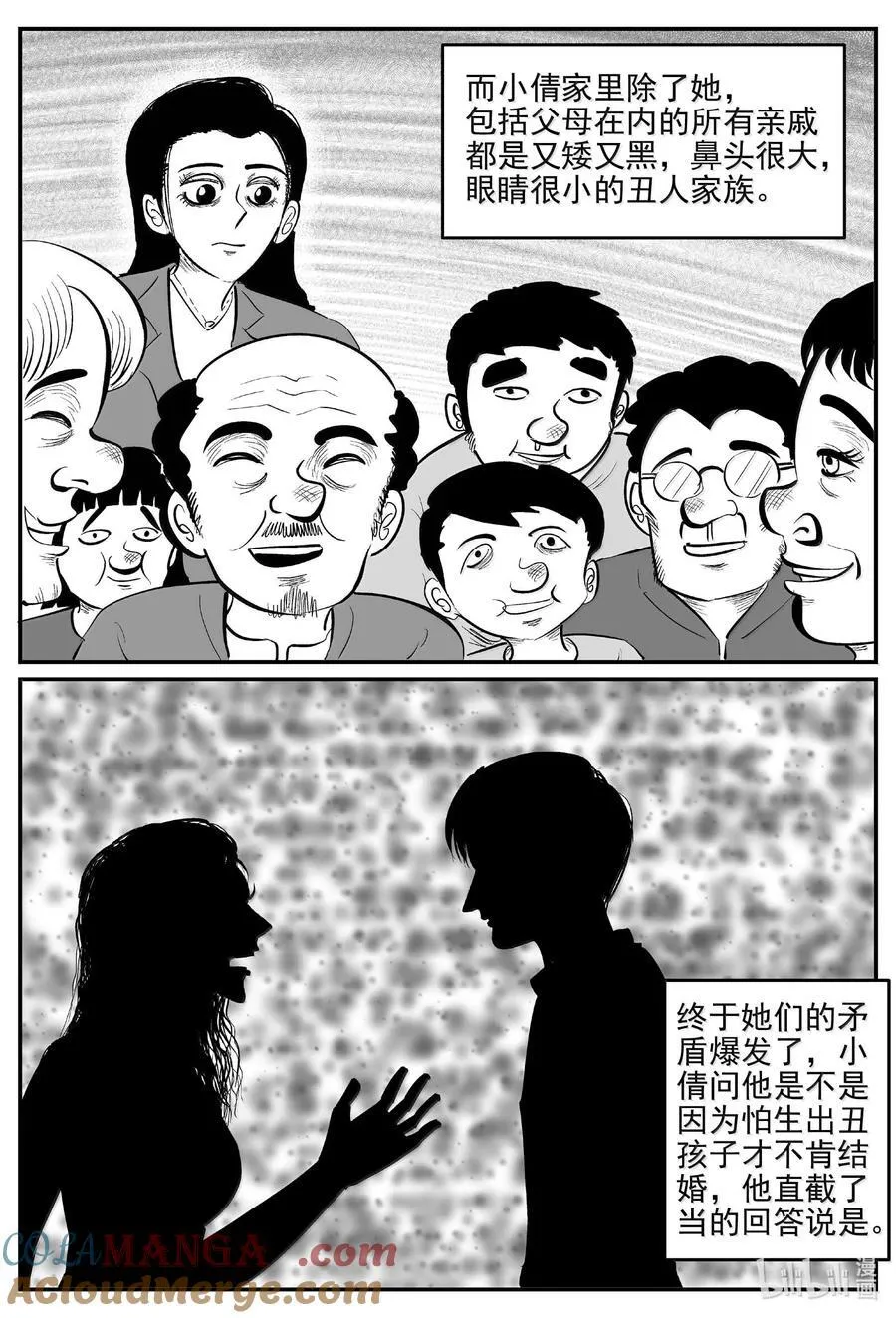 1050 四日谈3