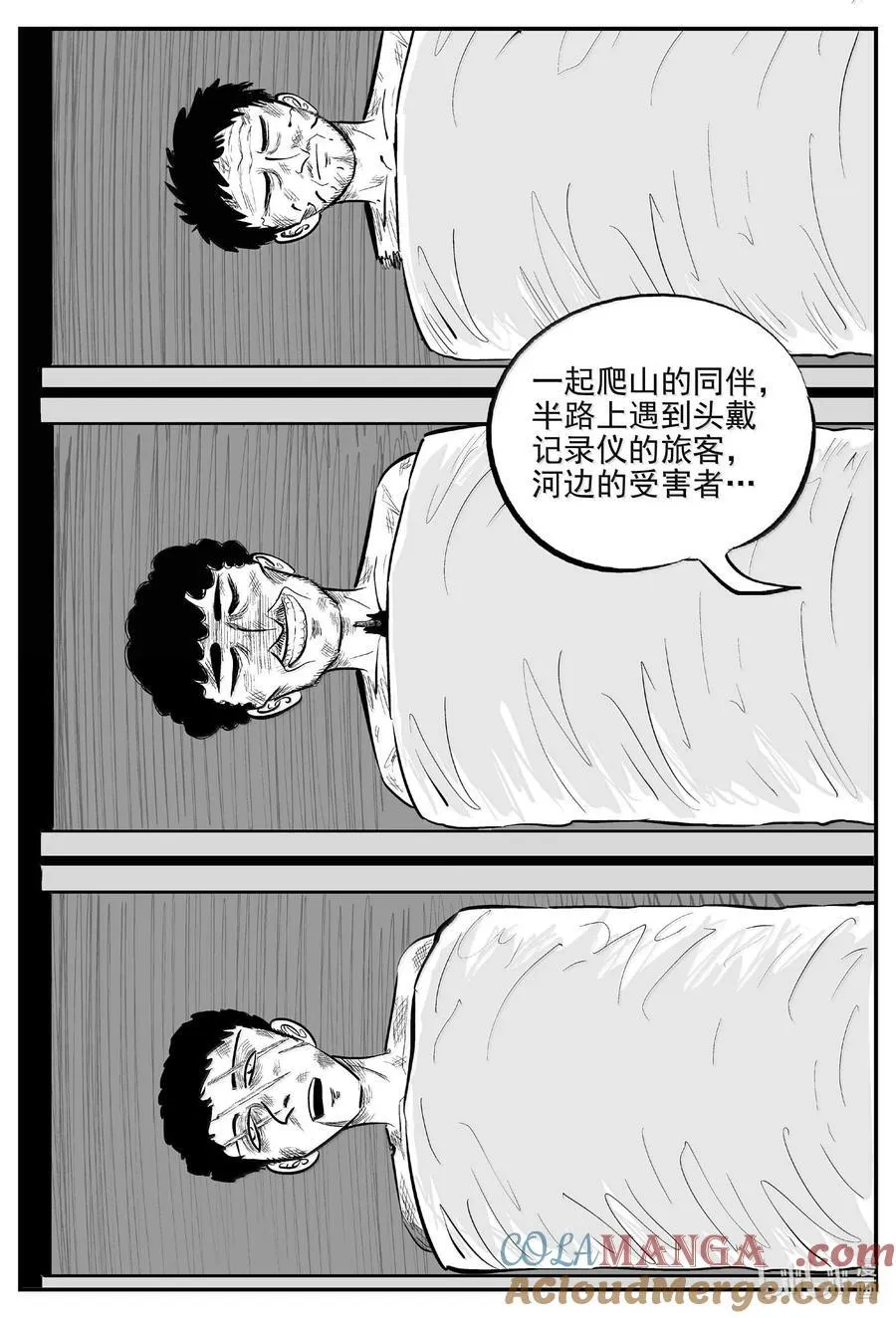 1022 恶气不散3