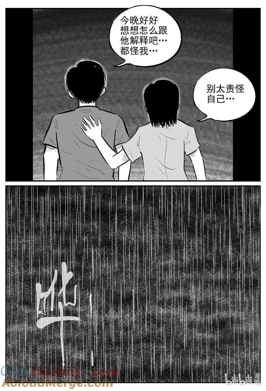 1026 恶气不散1