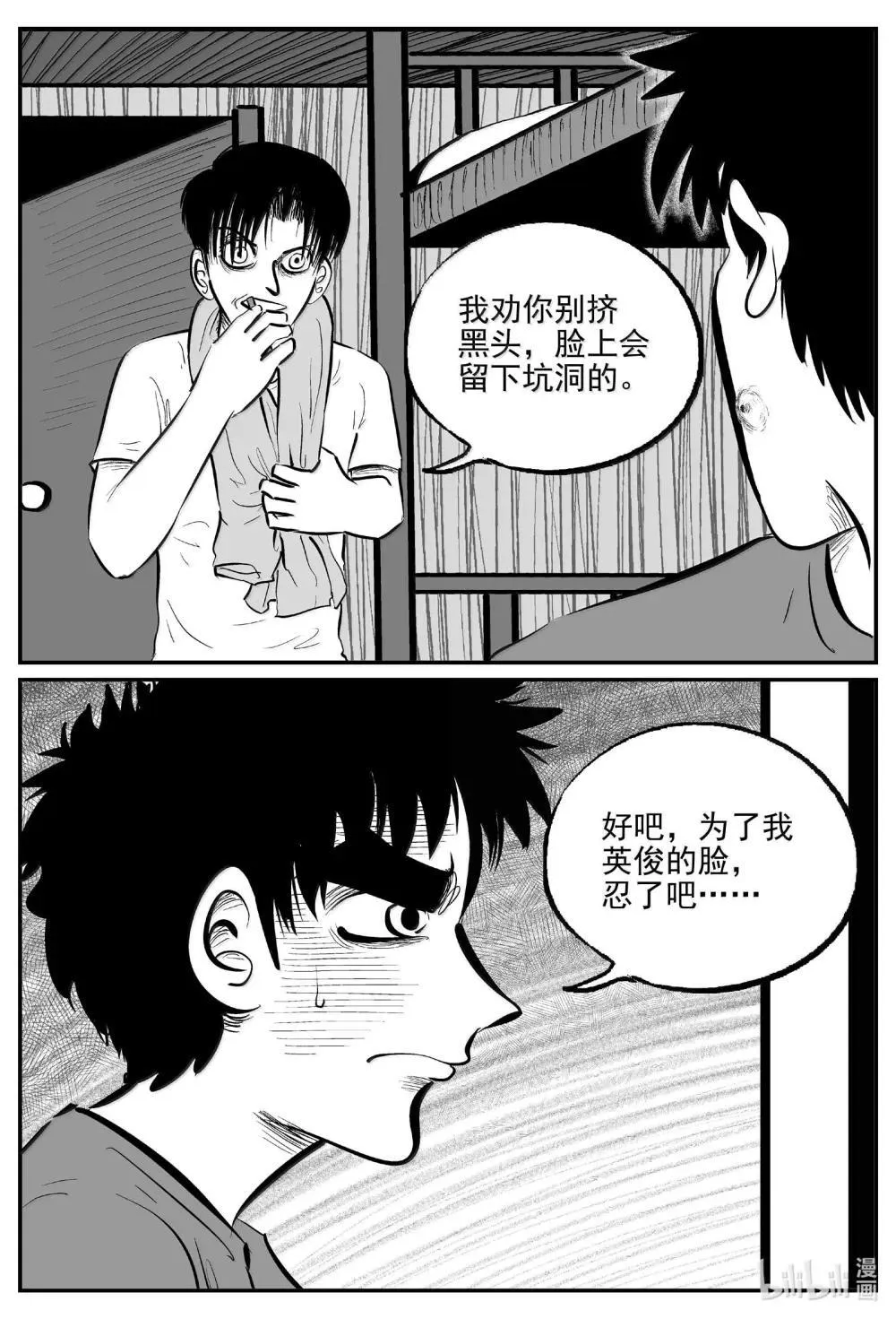1032 一分钟怪异故事3