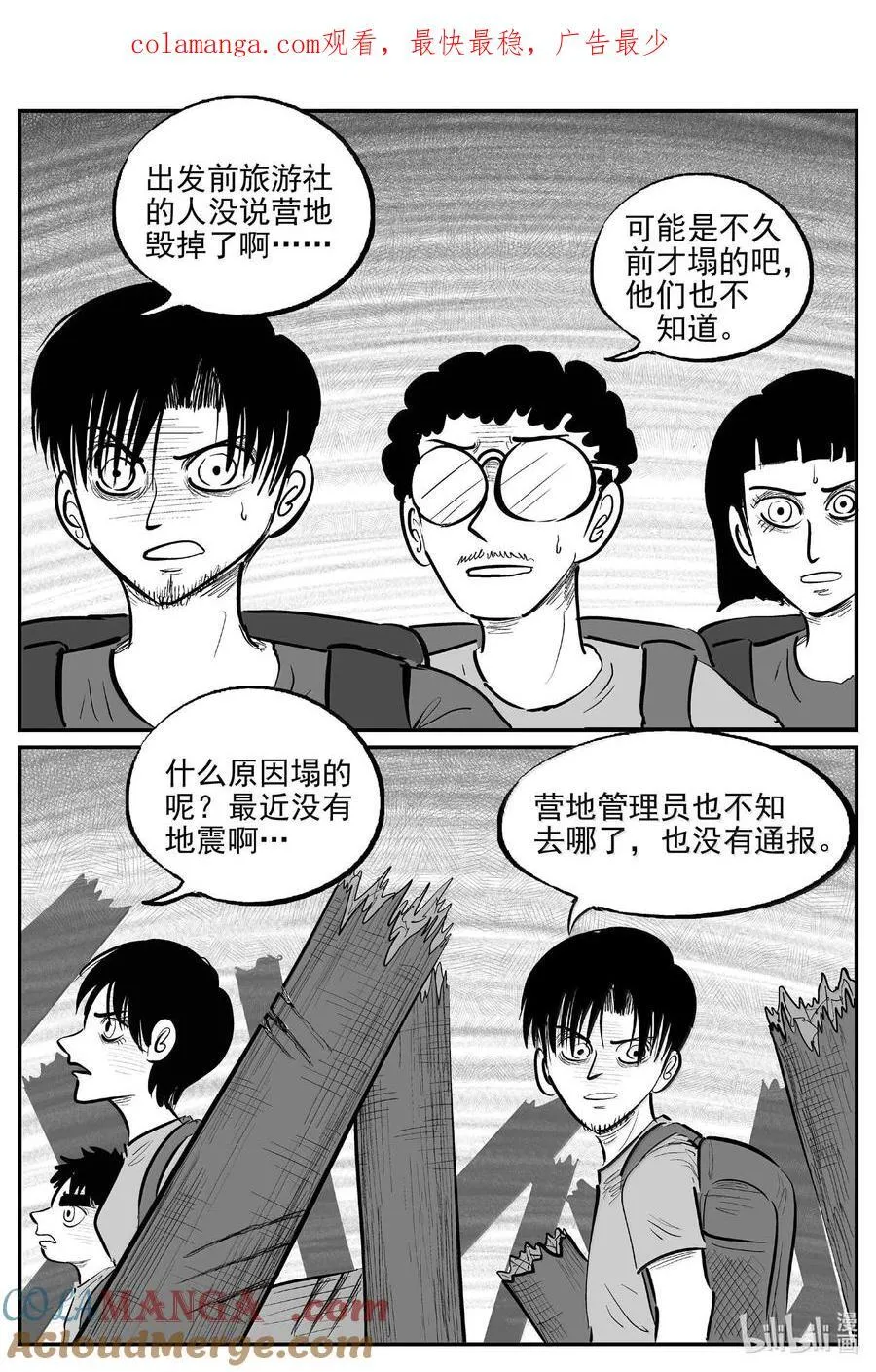 1011 恶气不散0