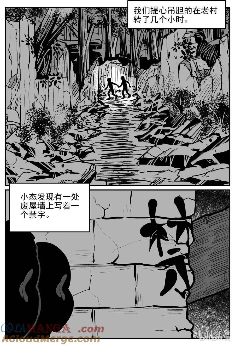 1070 邪恶生物档案之未完成的任务4
