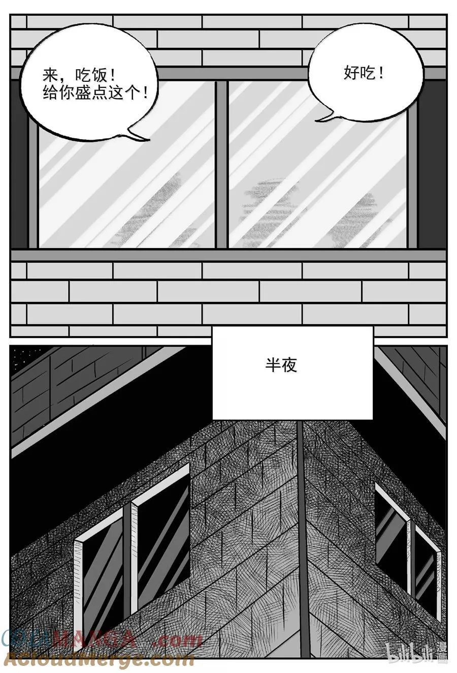1021 恶气不散1