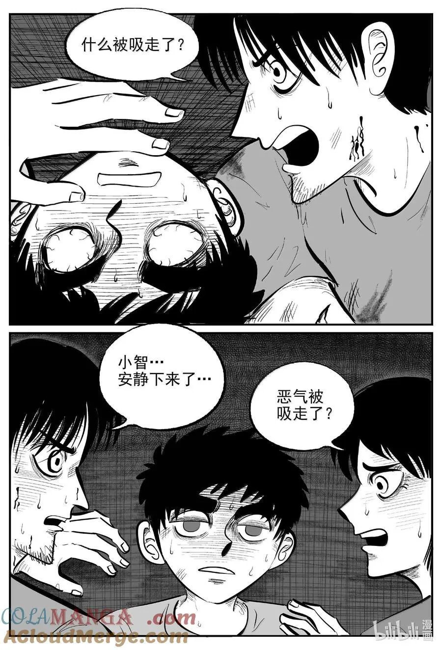 1028 恶气不散2