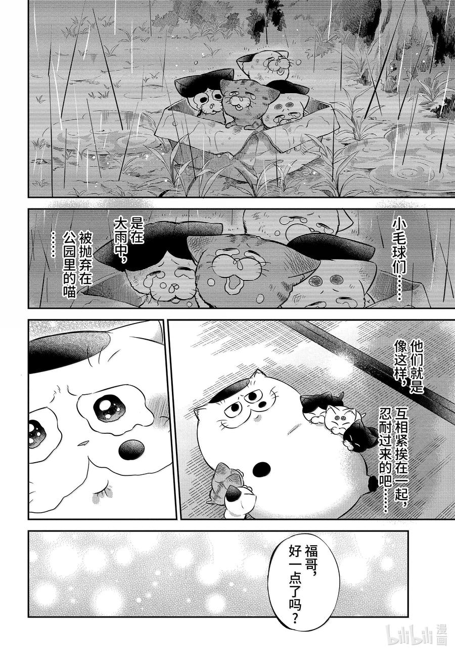 115 满是伤痕的心3