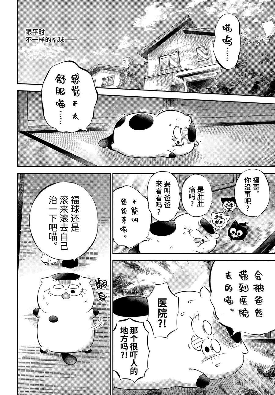 115 满是伤痕的心1