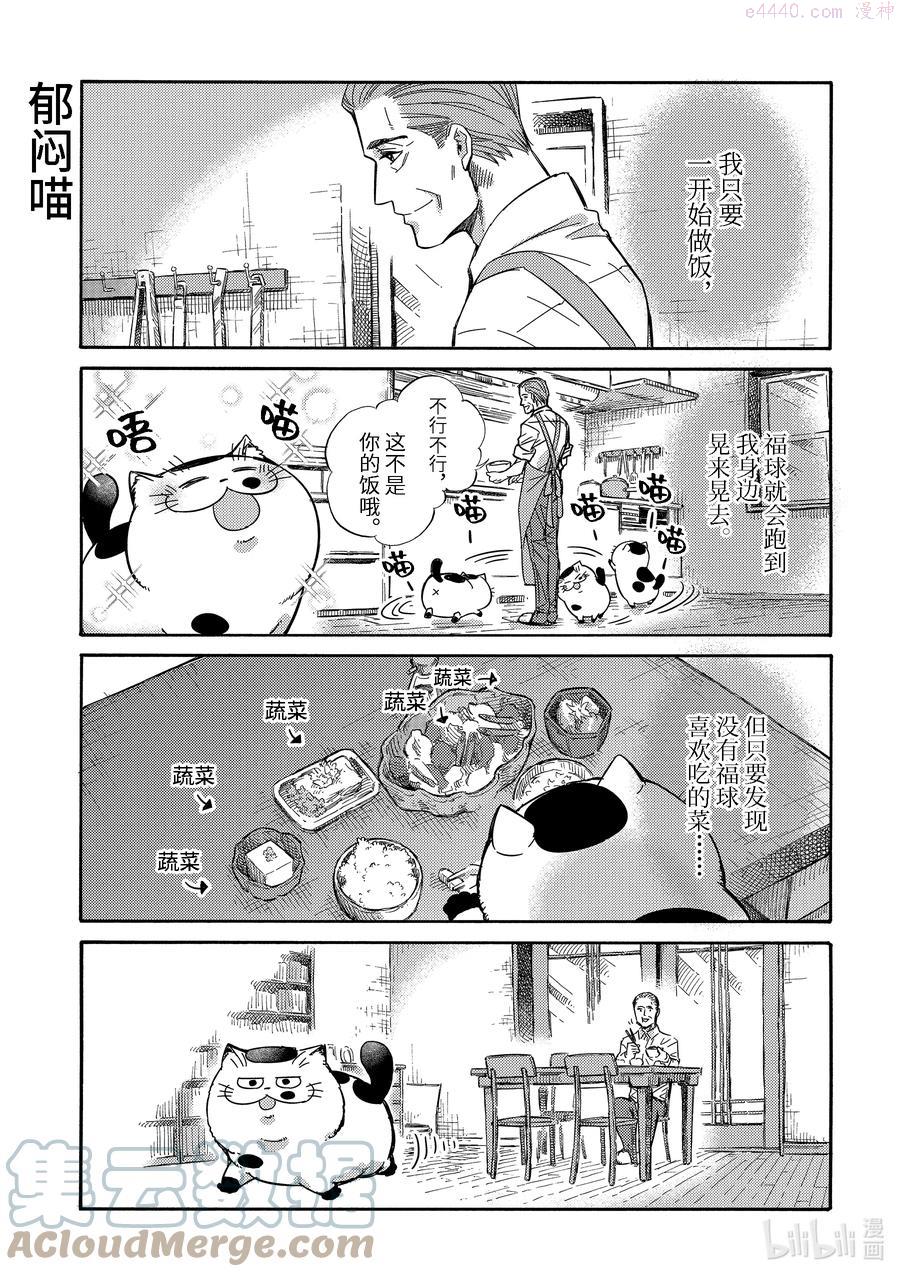 69.6 番外0