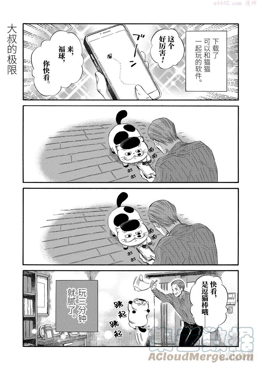 40.6 因为是你的呼唤4