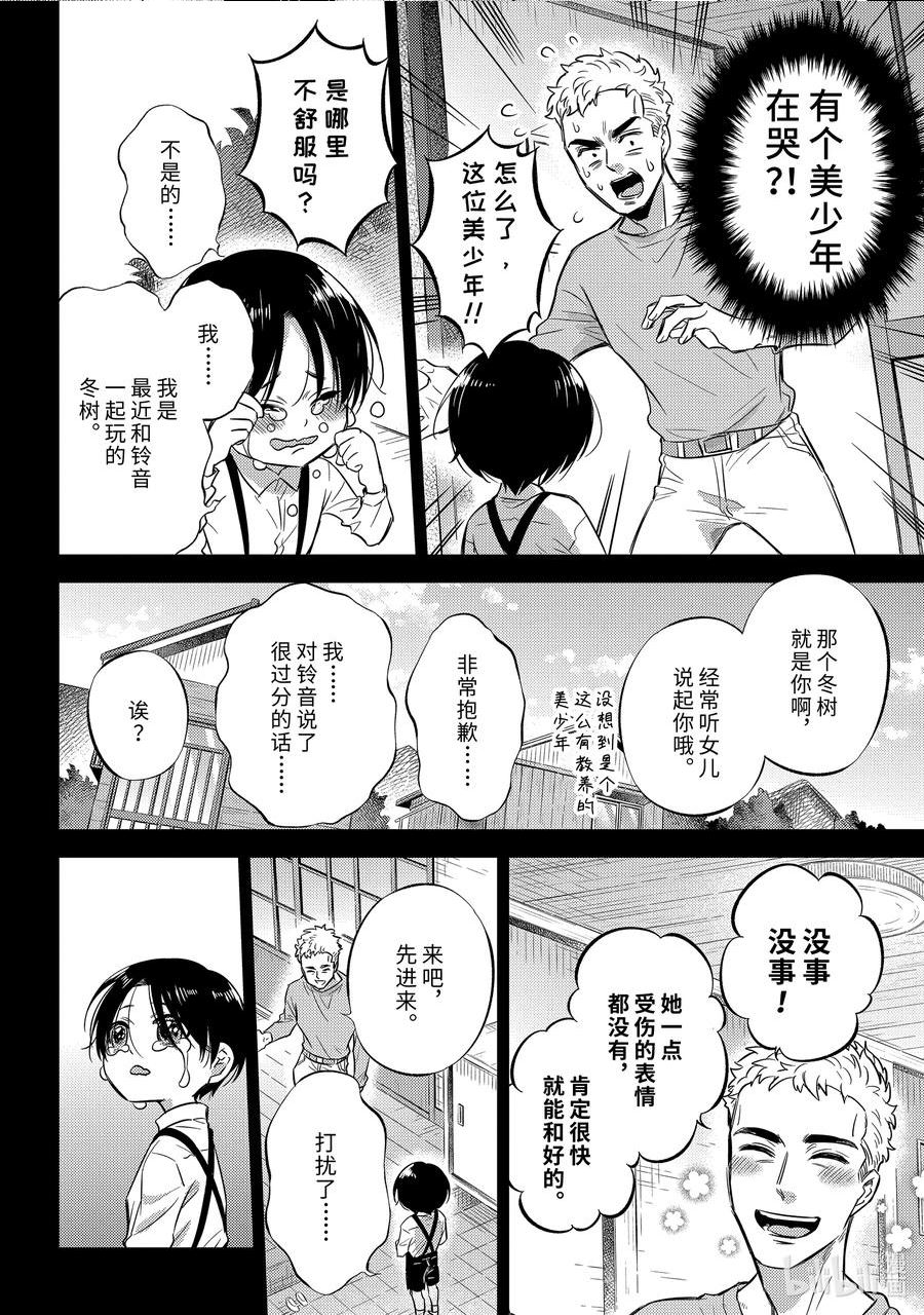 94 94话3