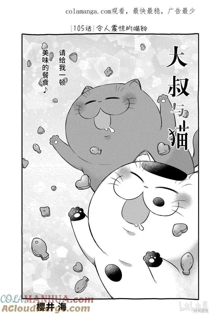 第105话0