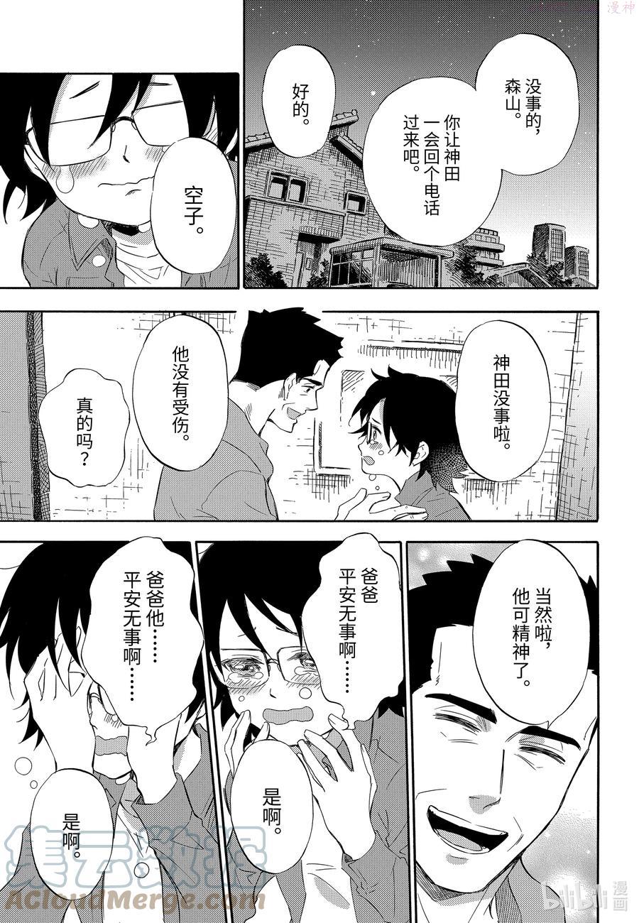 75 笑一个喵4