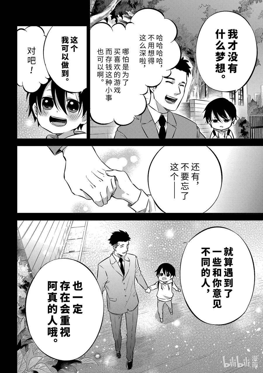 101 100亿倍呢喵！3
