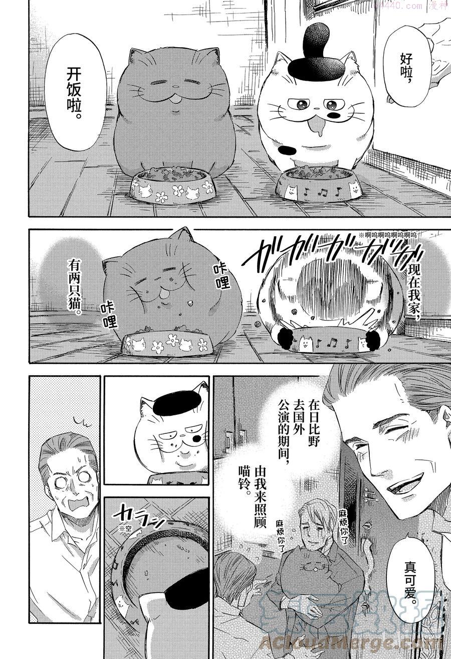 60 爸爸能量不足2