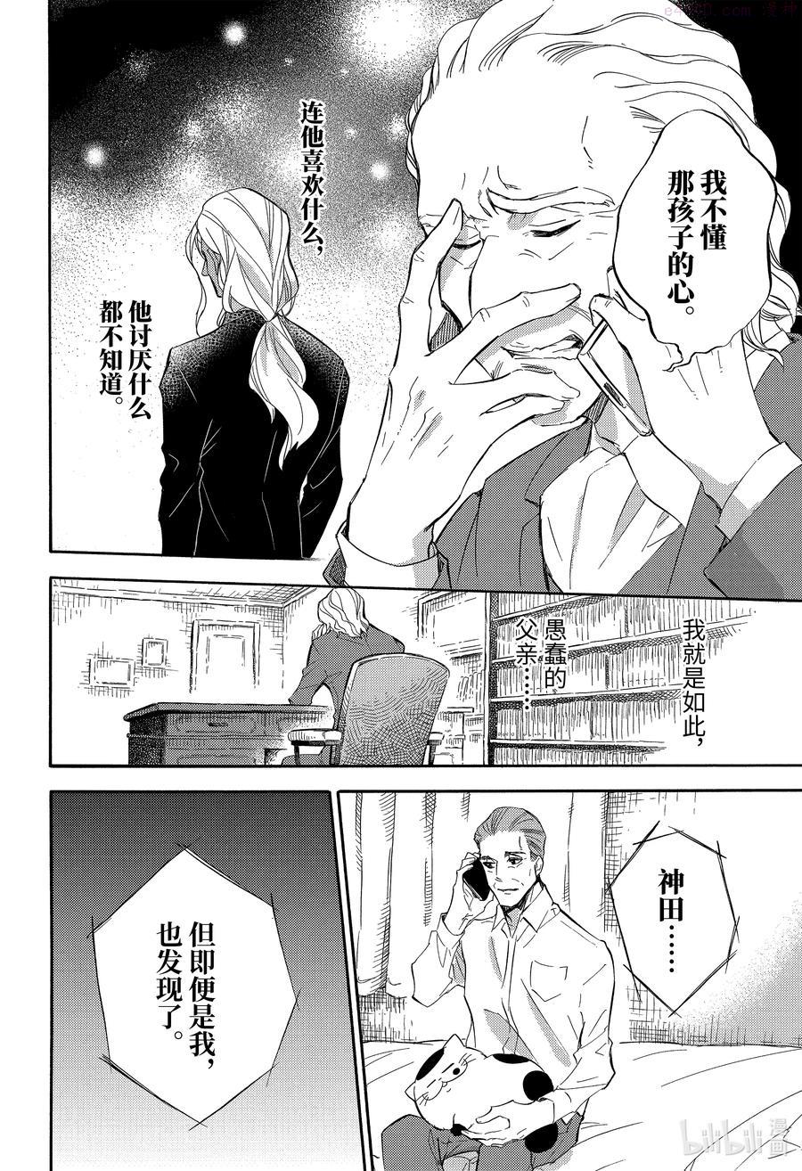 72 泪流满喵3
