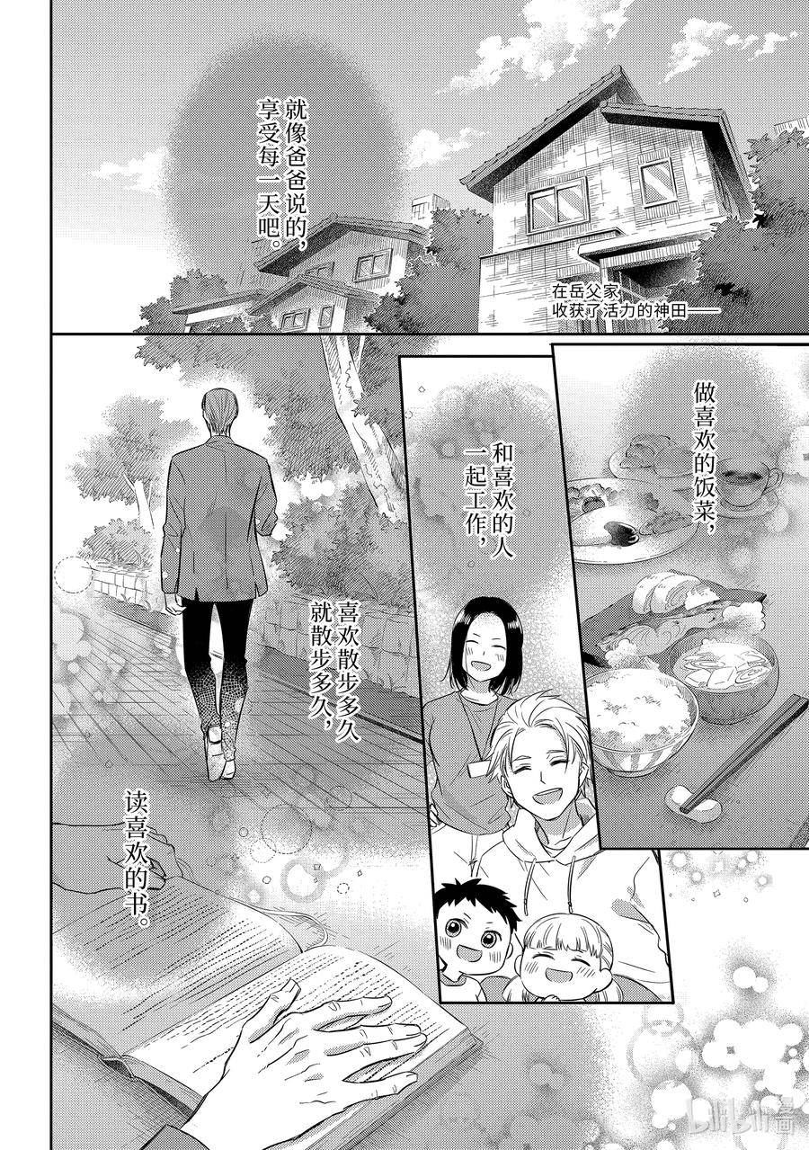 98 福球超开心1