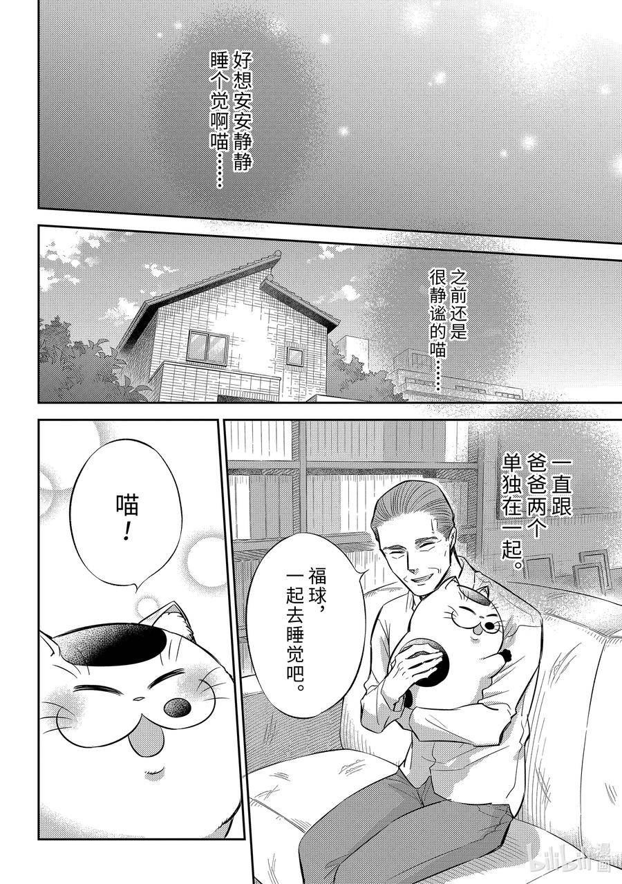 99 像爸爸3