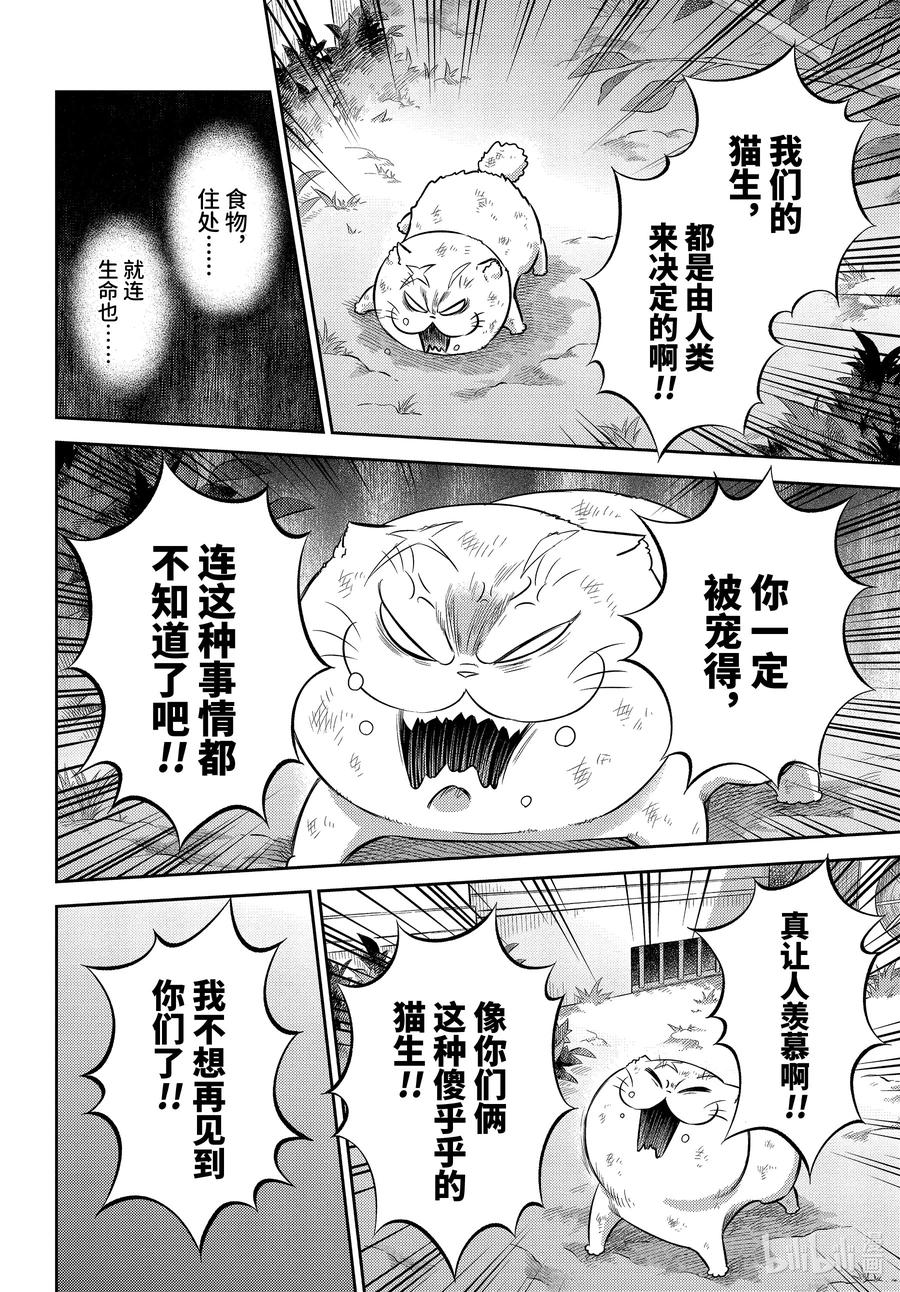116 心意相通3