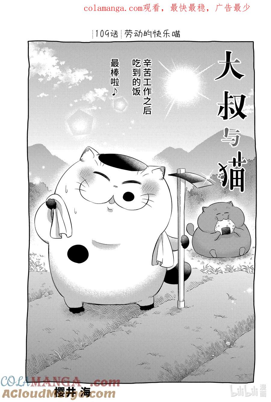 109 劳动的快乐喵0